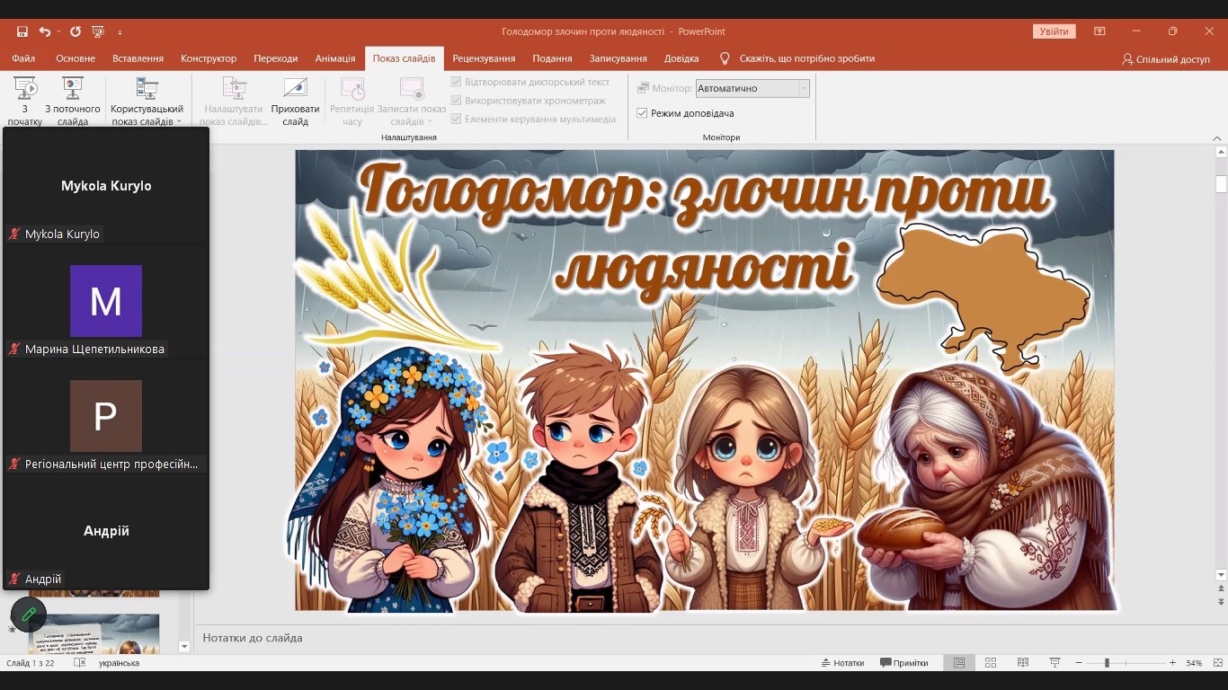 Вшанування Дня пам’яті жертв Голодоморів