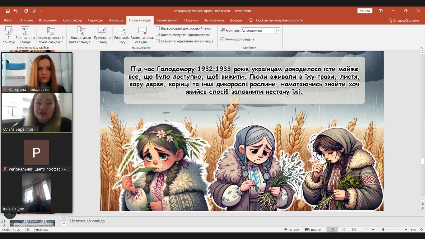 Вшанування Дня пам’яті жертв Голодоморів
