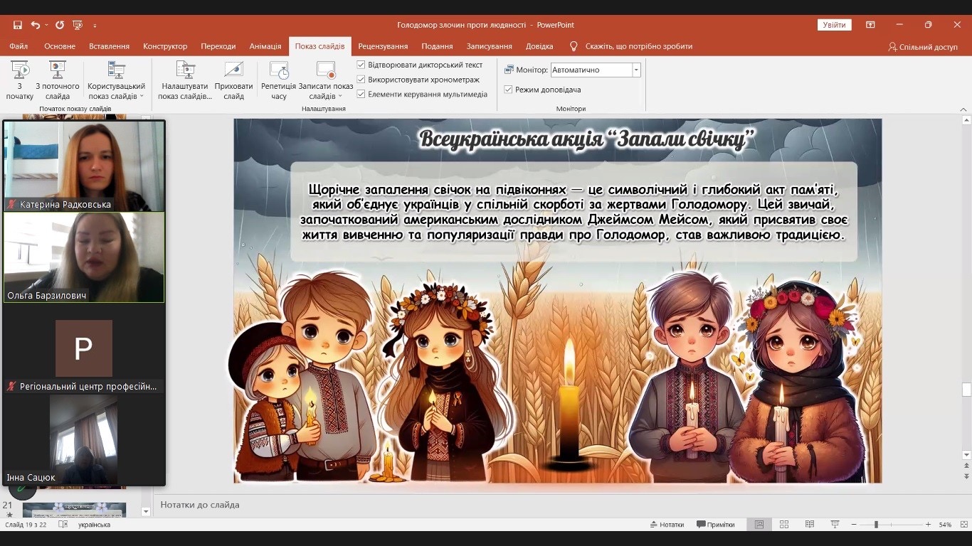 Вшанування Дня пам’яті жертв Голодоморів