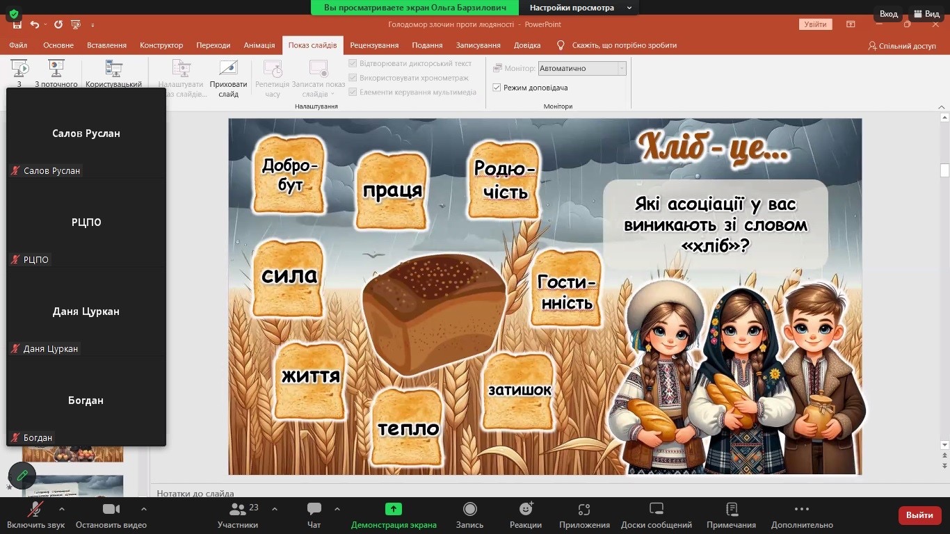 Вшанування Дня пам’яті жертв Голодоморів