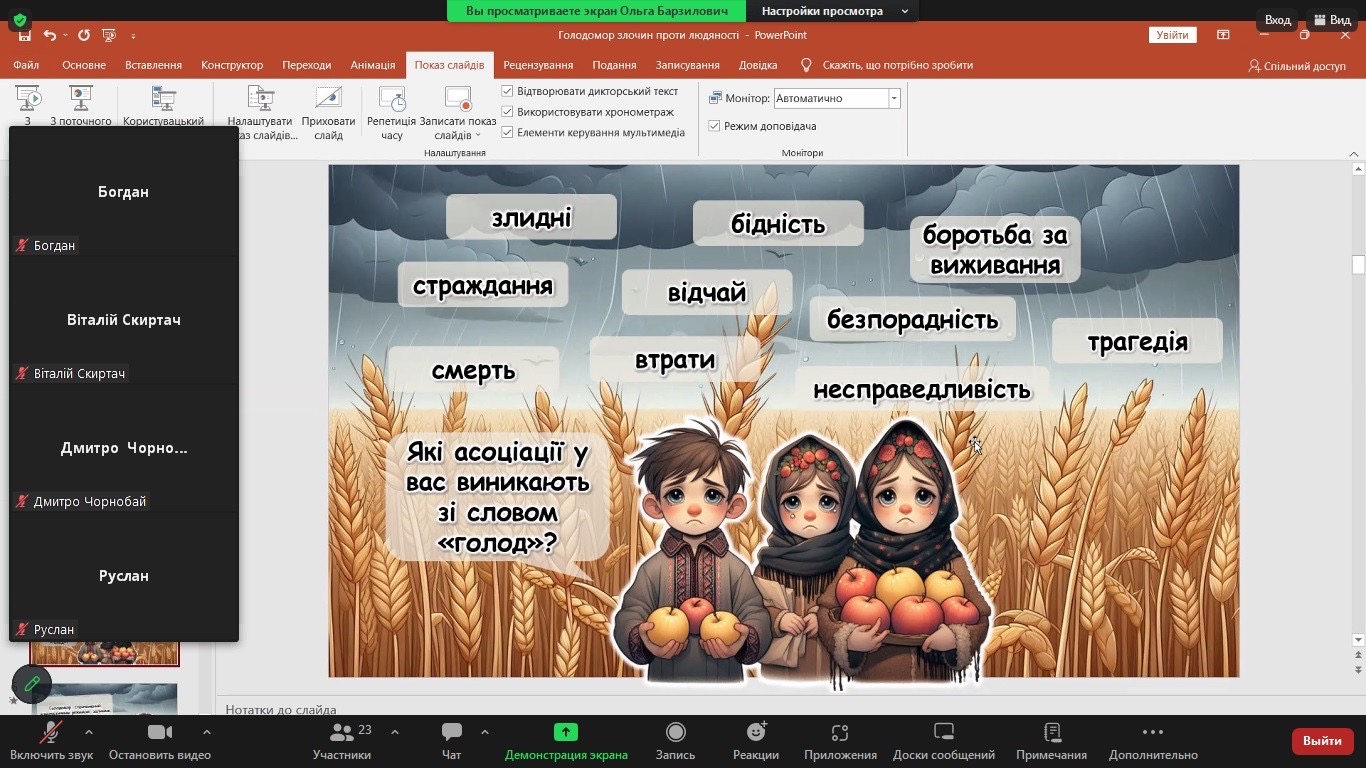 Вшанування Дня пам’яті жертв Голодоморів