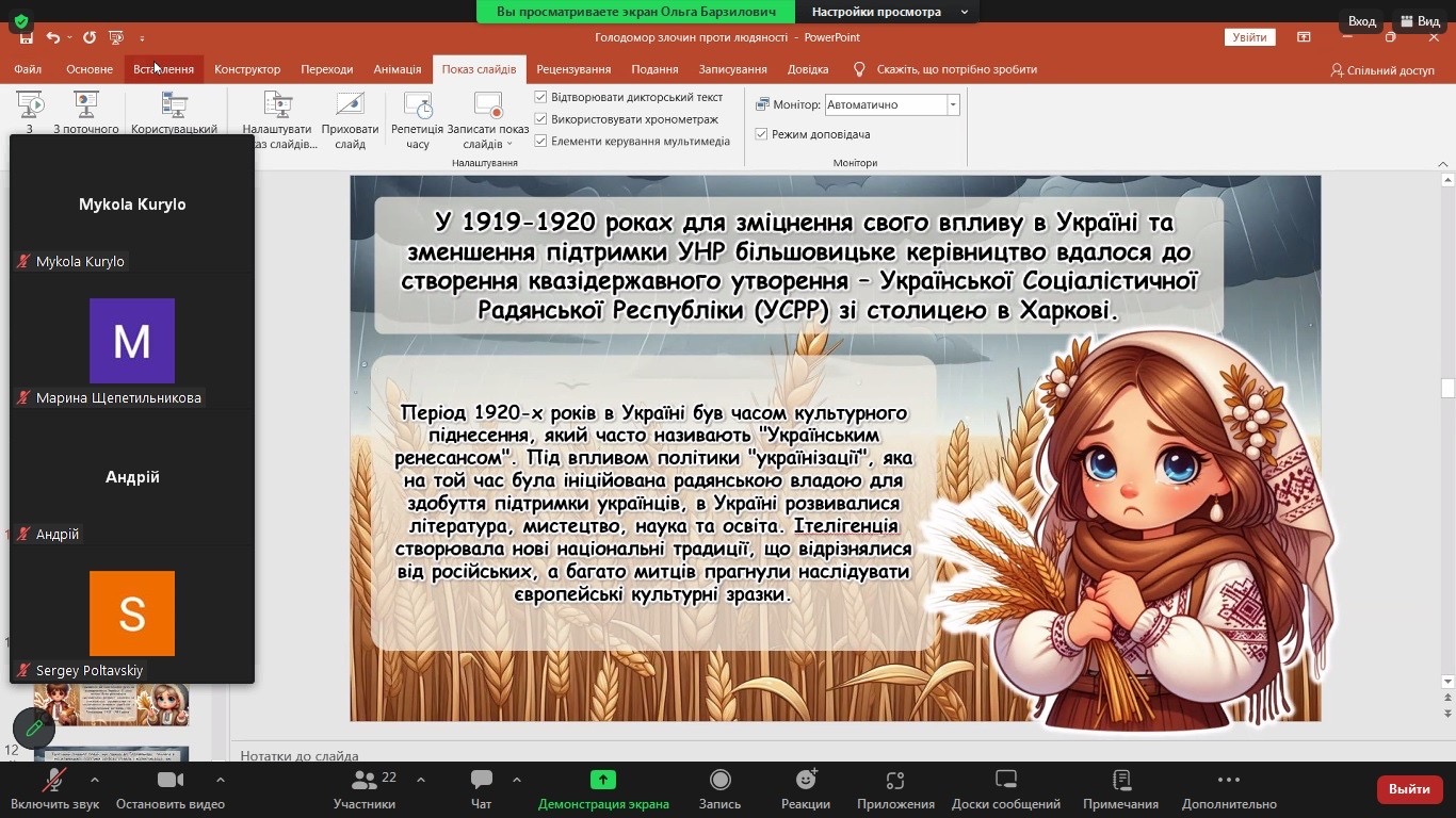 Вшанування Дня пам’яті жертв Голодоморів