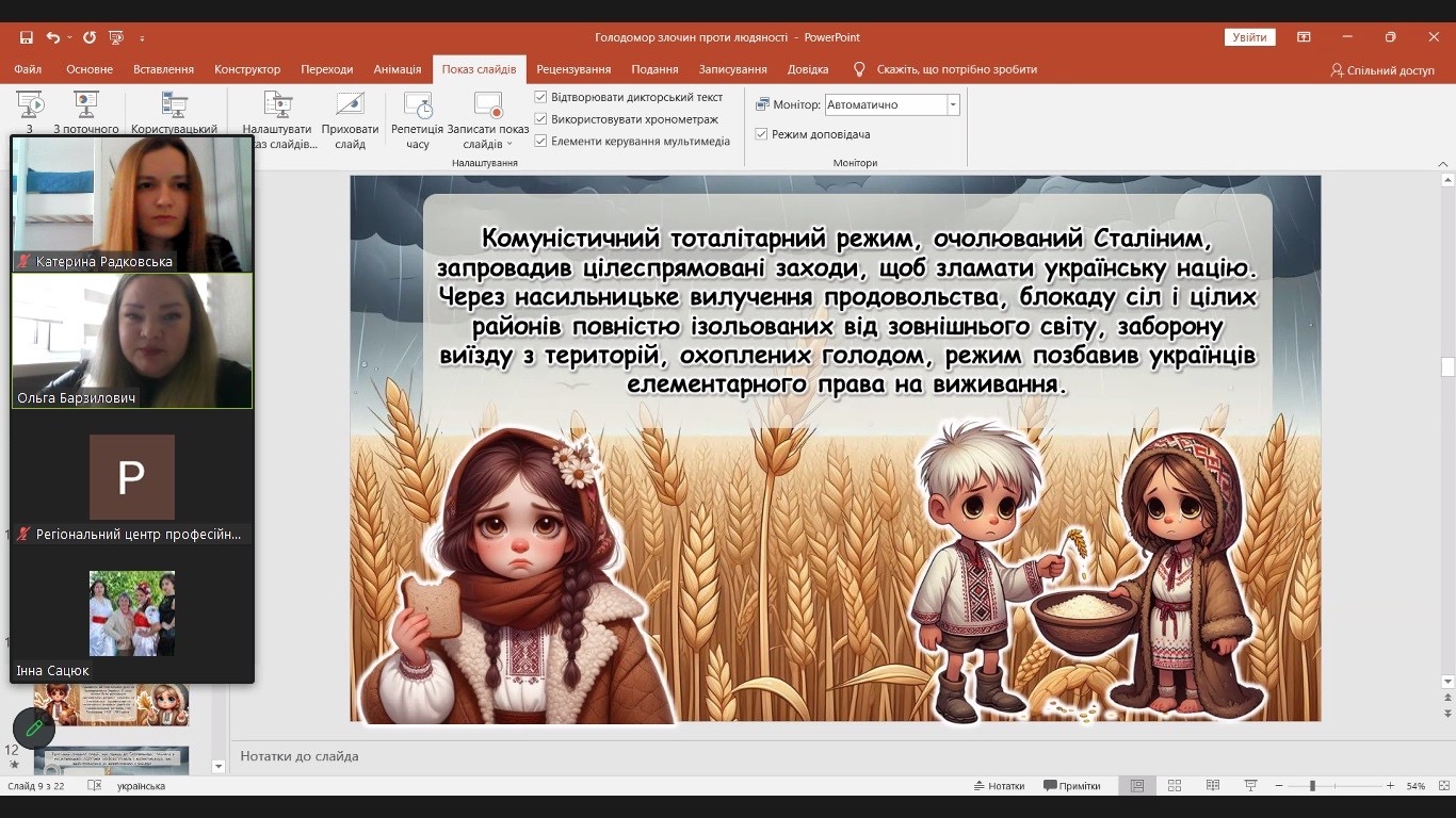 Вшанування Дня пам’яті жертв Голодоморів