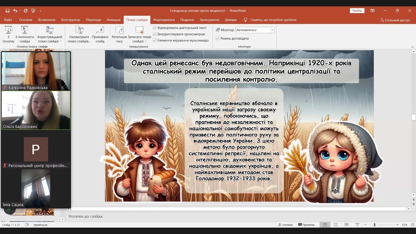 Вшанування Дня пам’яті жертв Голодоморів