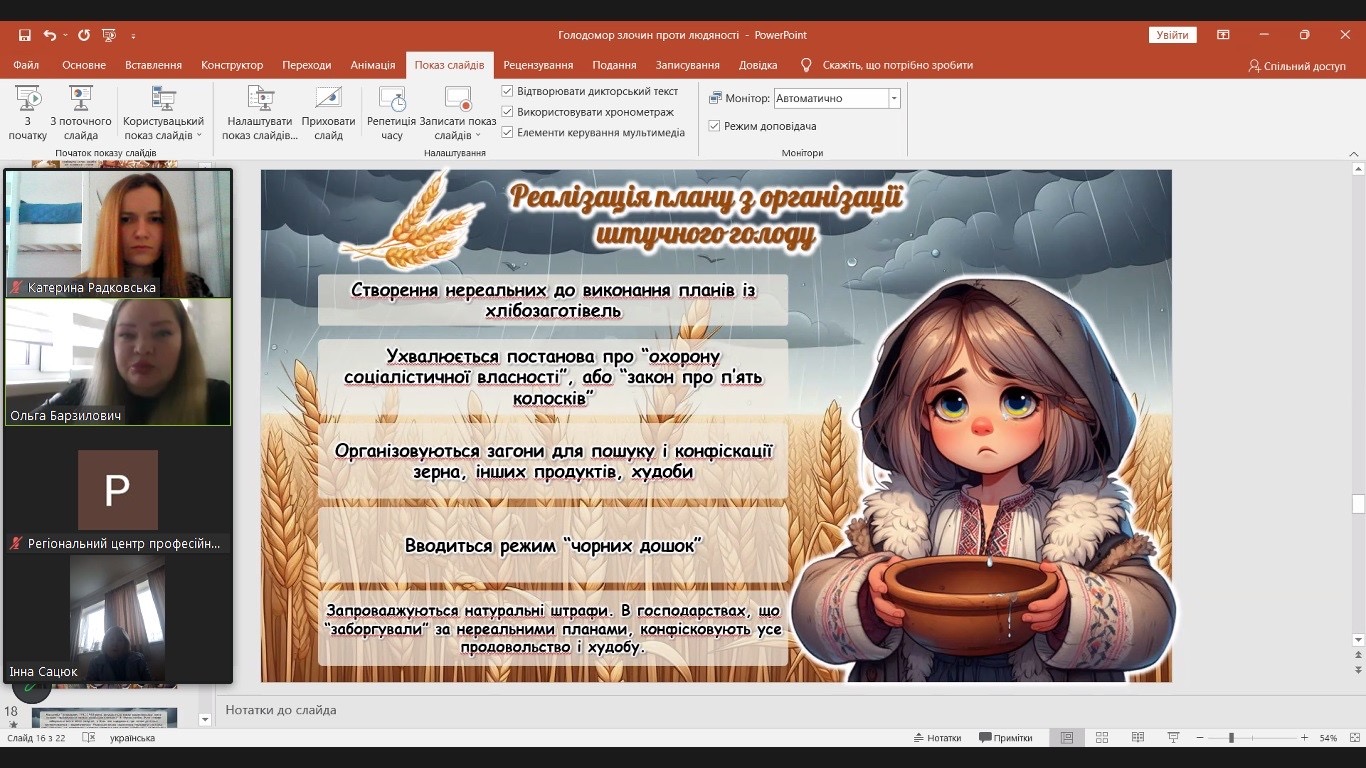 Вшанування Дня пам’яті жертв Голодоморів