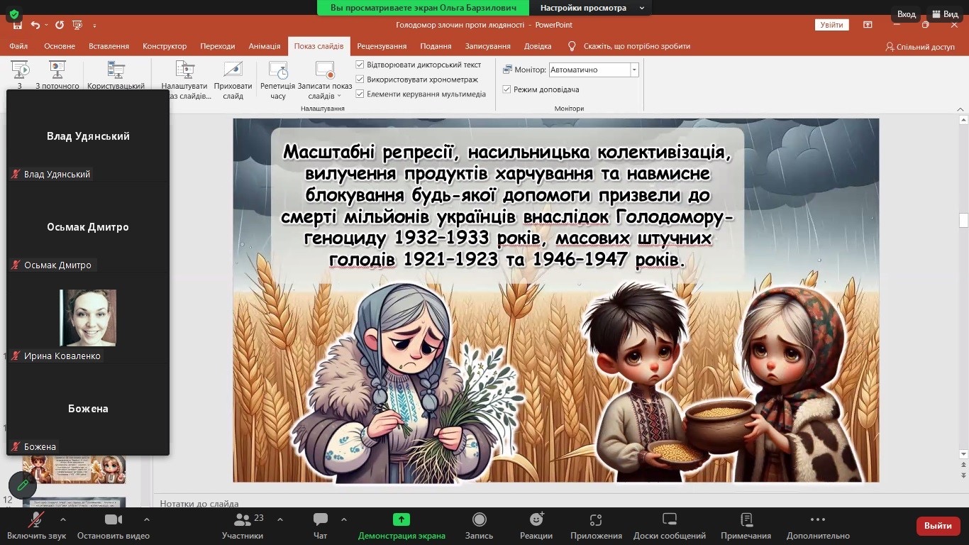 Вшанування Дня пам’яті жертв Голодоморів
