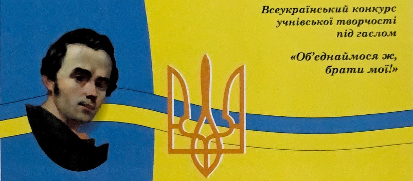 «Об’єднаймося ж, брати мої!»