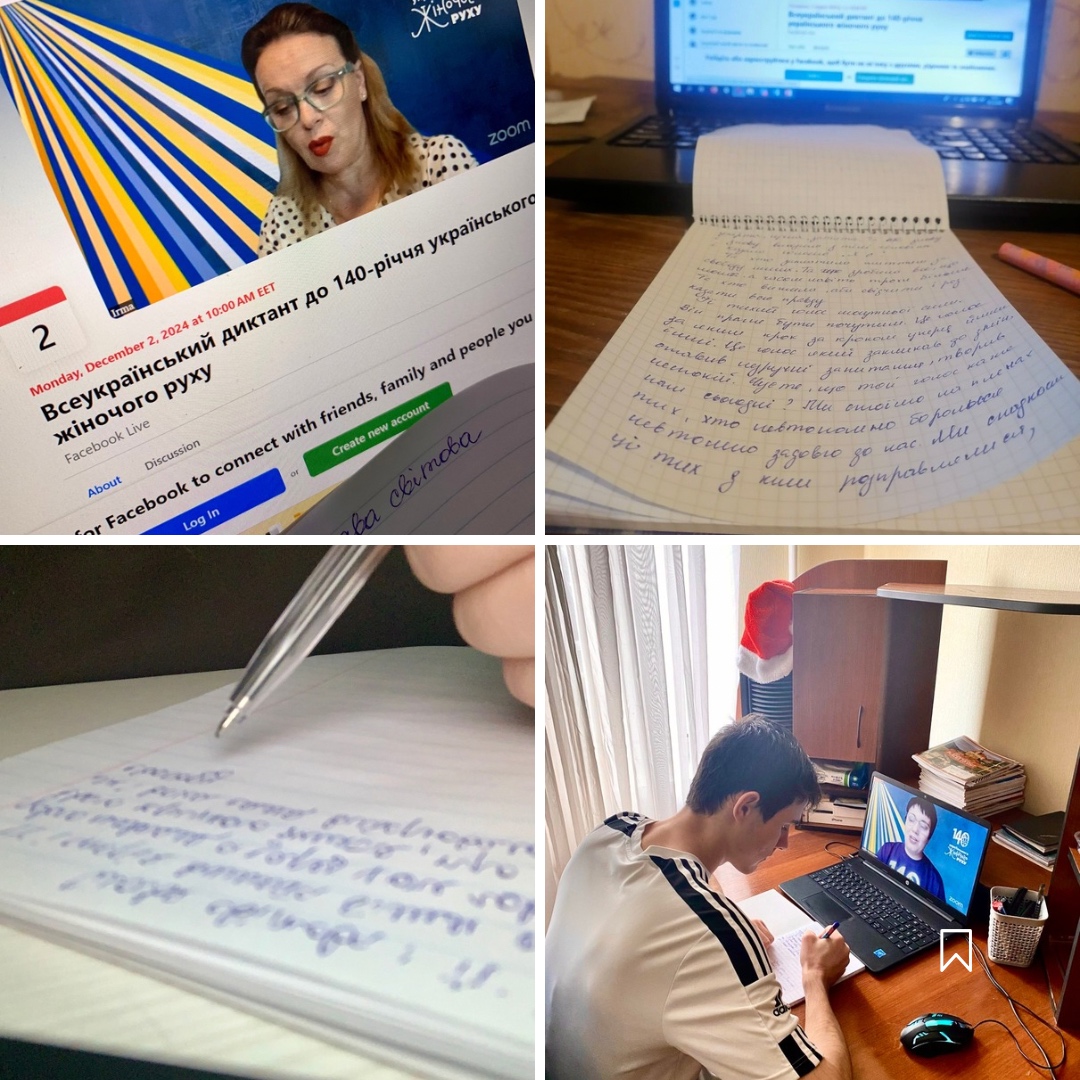 Всеукраїнський диктант на честь українського жіночого руху