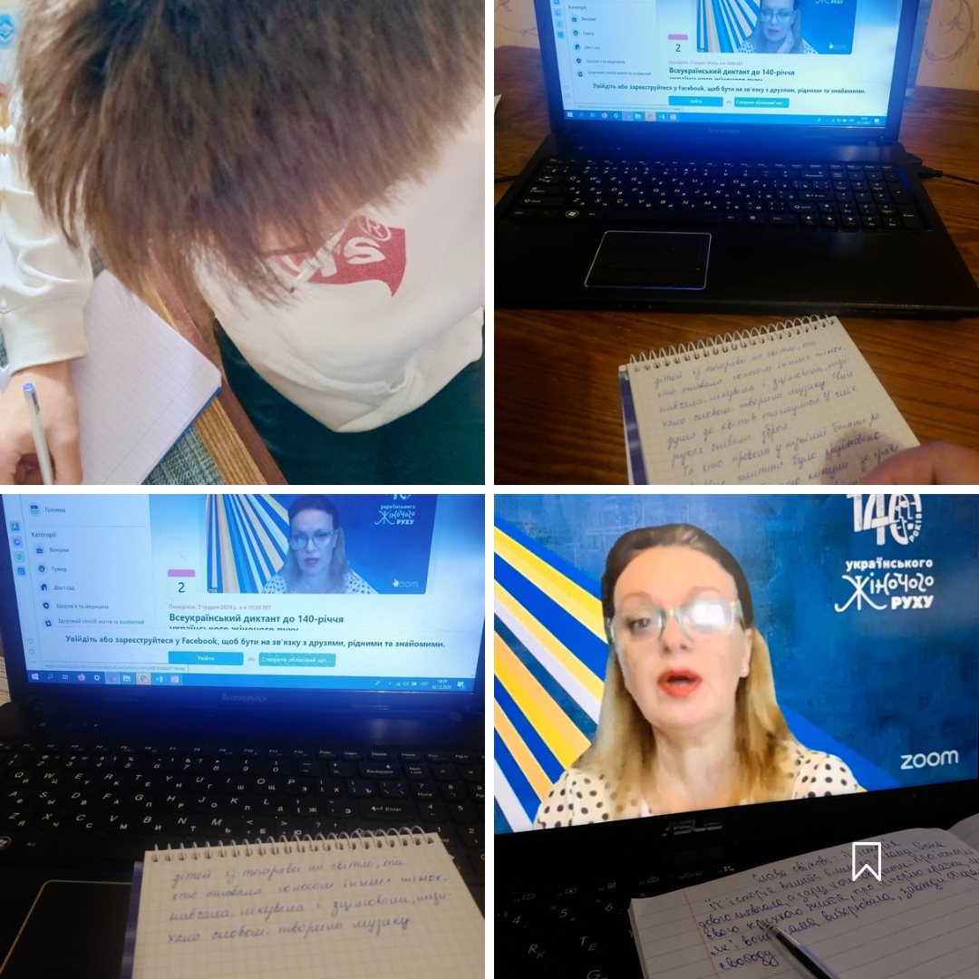 Всеукраїнський диктант на честь українського жіночого руху