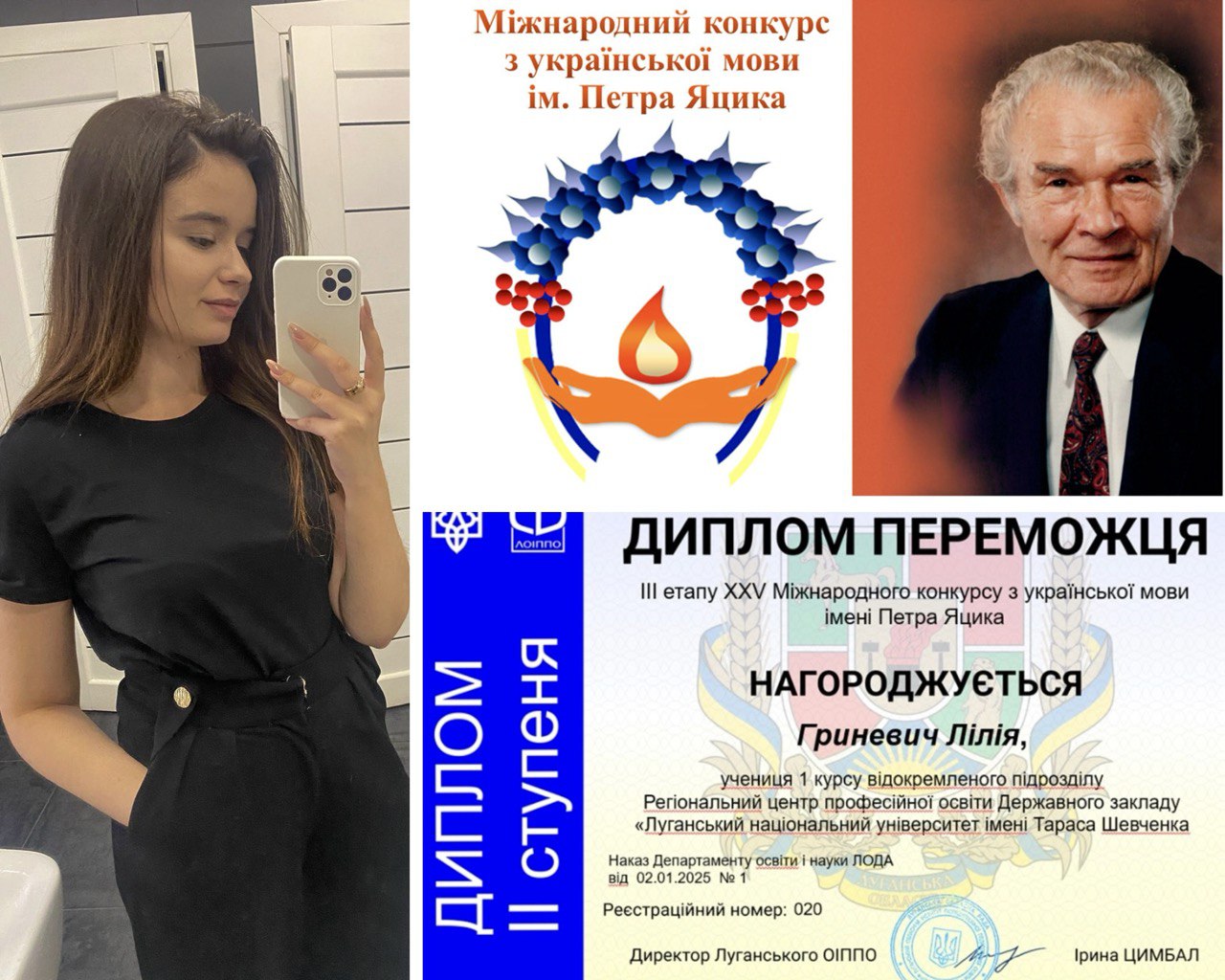 Переможці мовних конкурсів