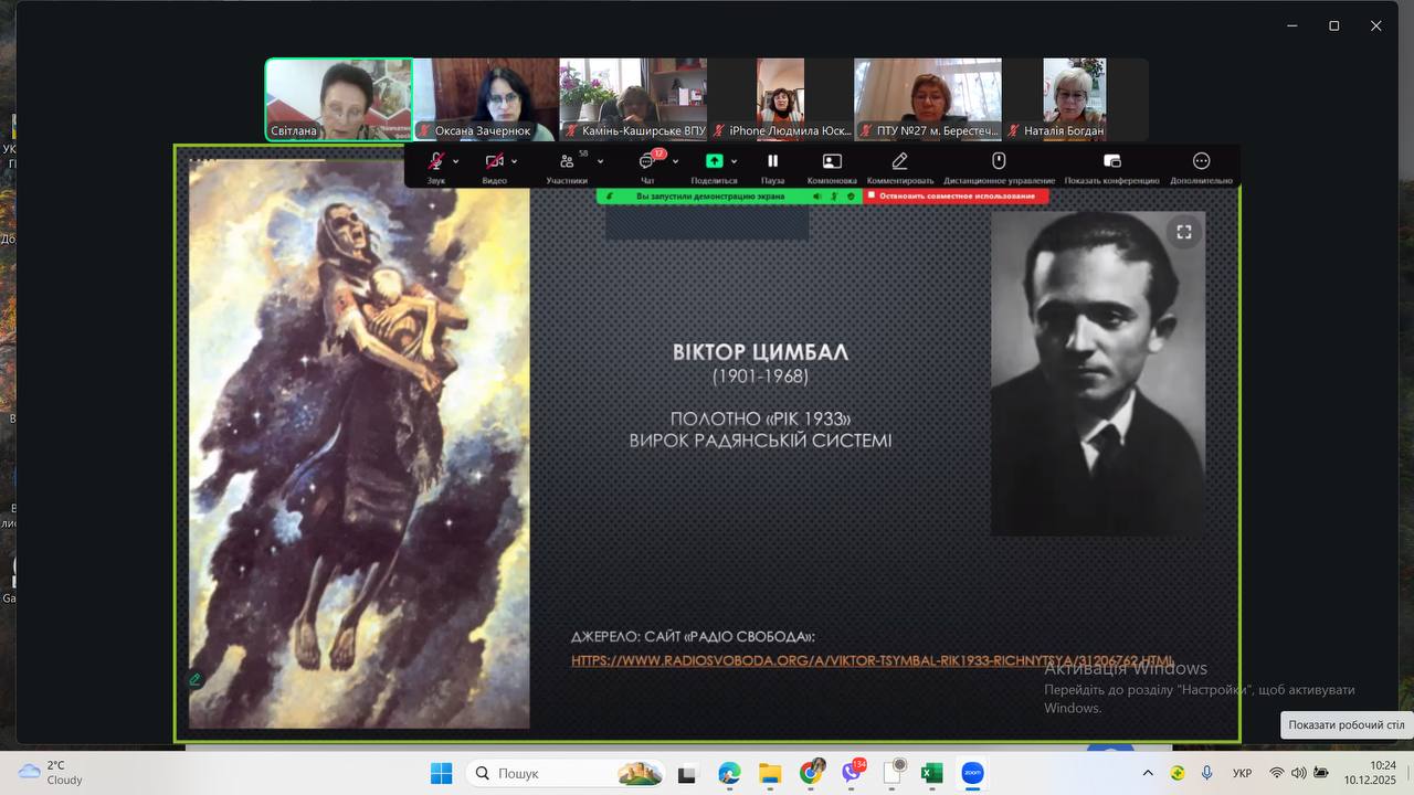 golodomor_10.12.2025_5