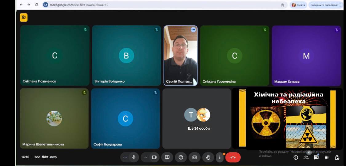 lectsija_bezpeka_16.12.2025_1