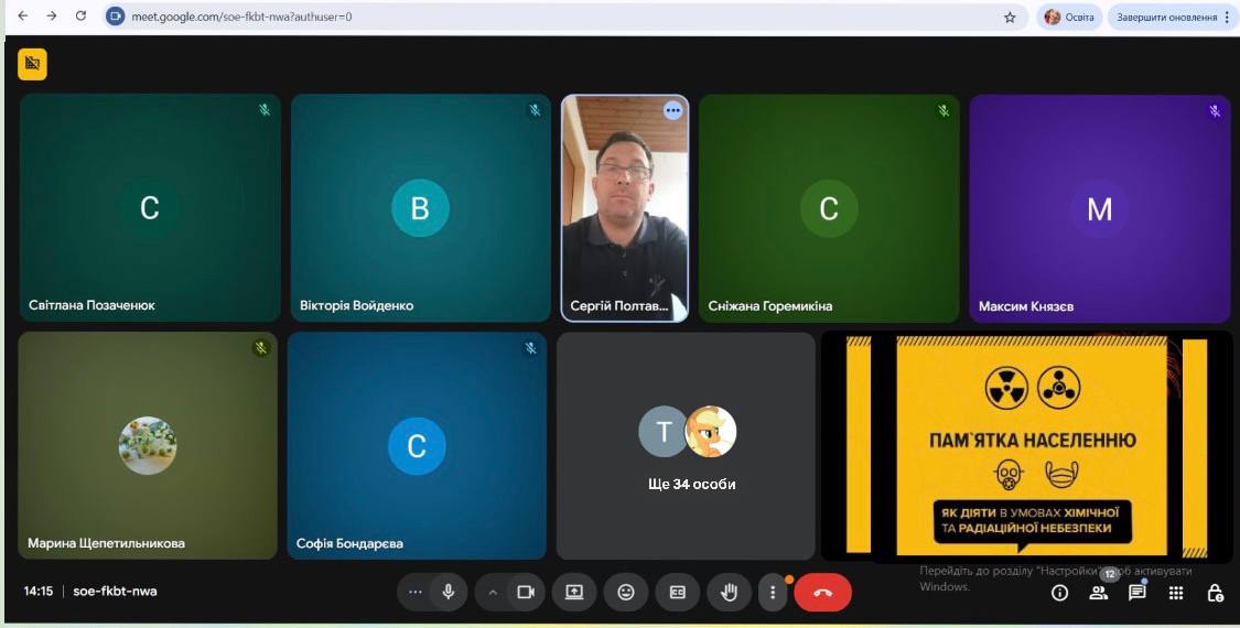 lectsija_bezpeka_16.12.2025_2