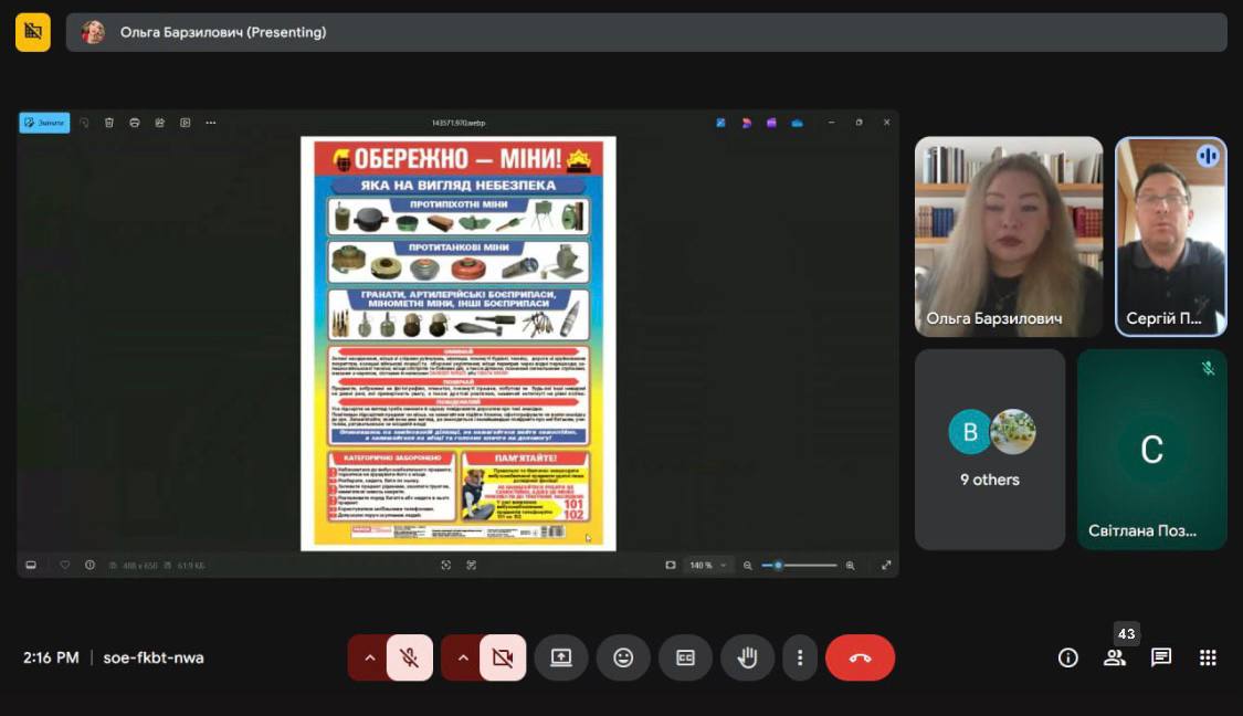 lectsija_bezpeka_16.12.2025_3