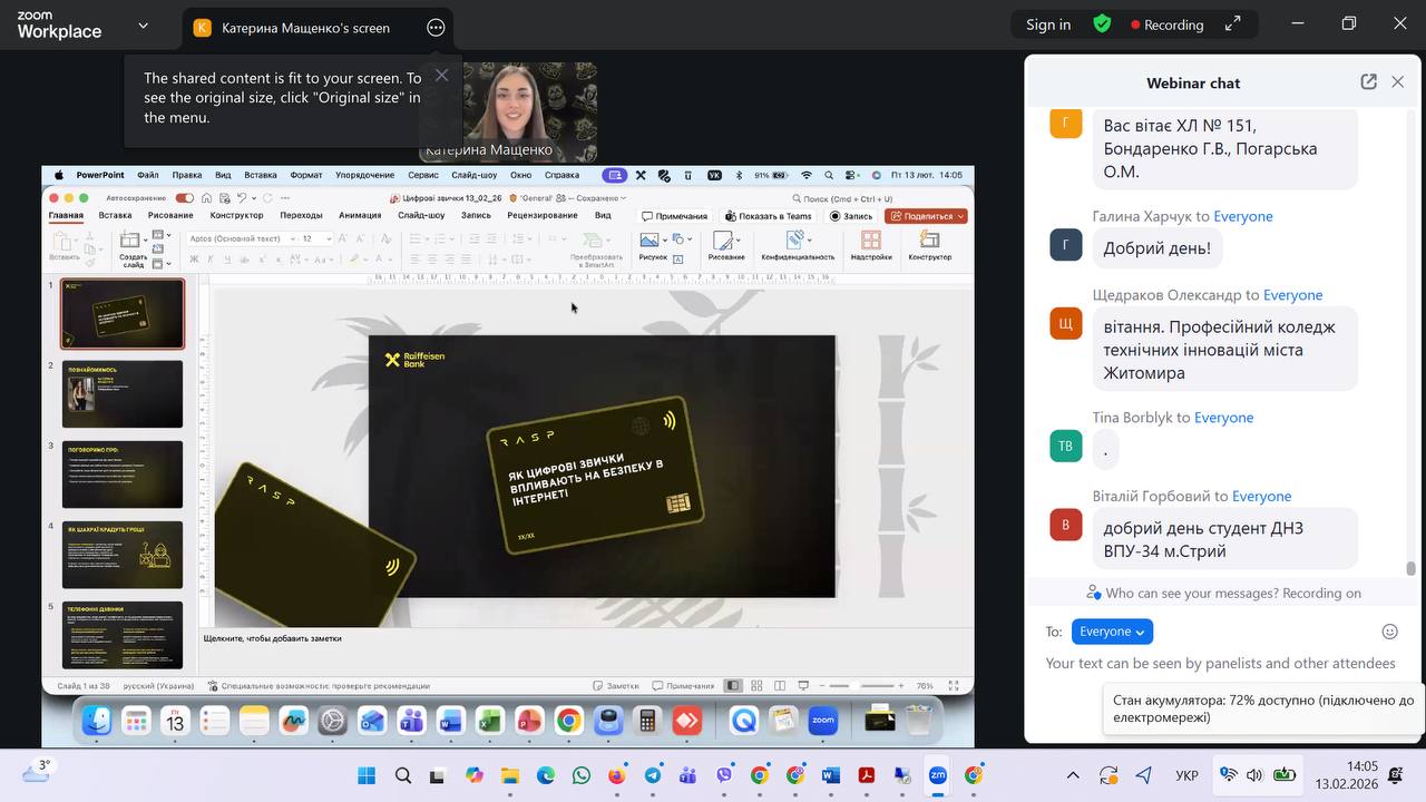 bezpeka_v_interneti_15.02.2026_1