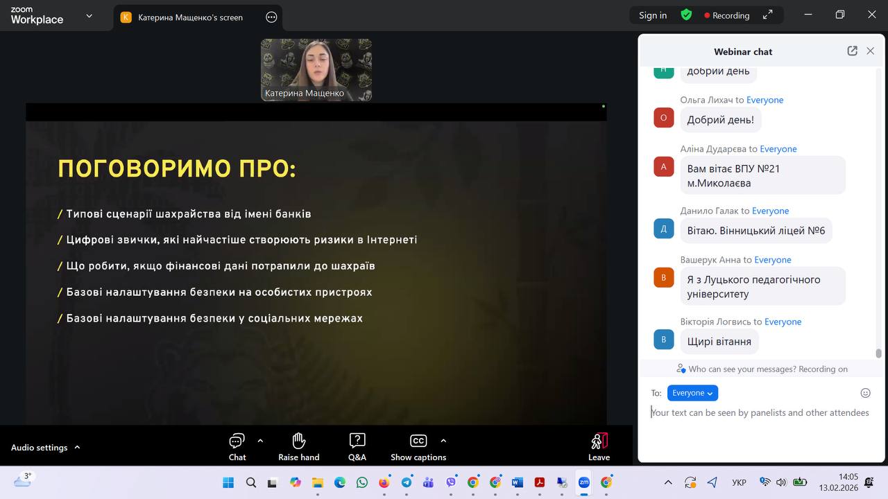 bezpeka_v_interneti_15.02.2026_2