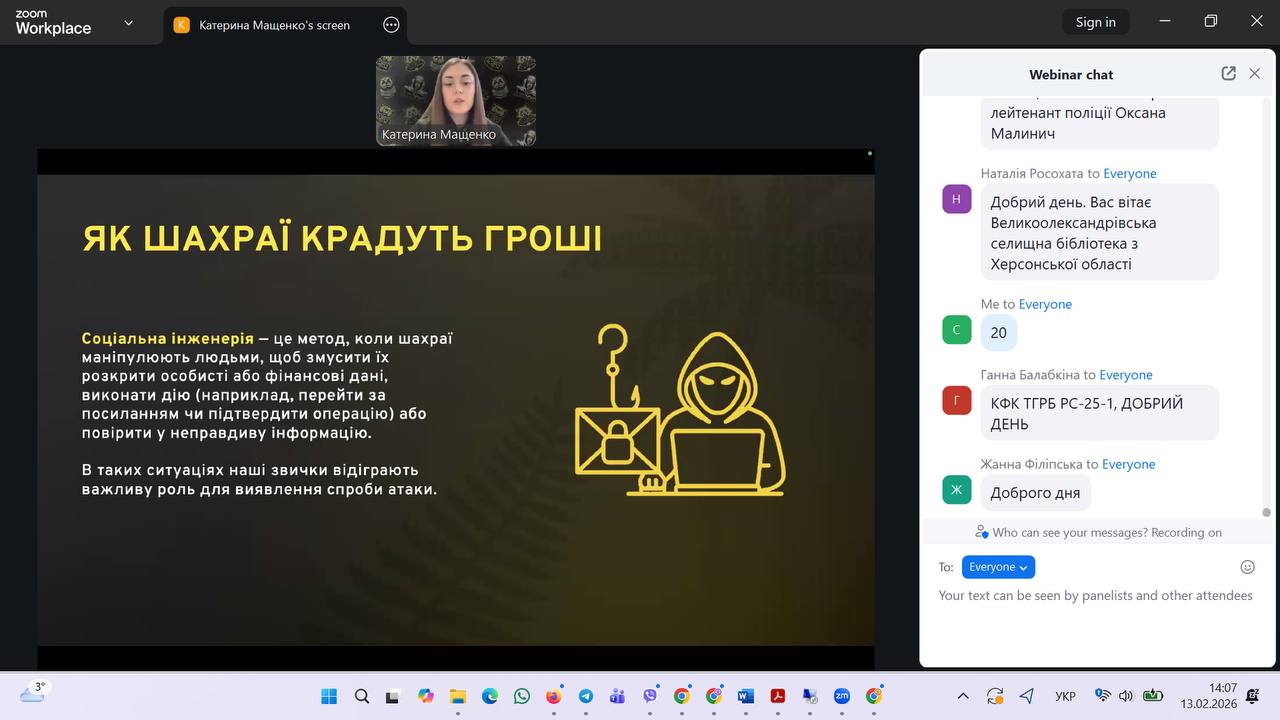 bezpeka_v_interneti_15.02.2026_3