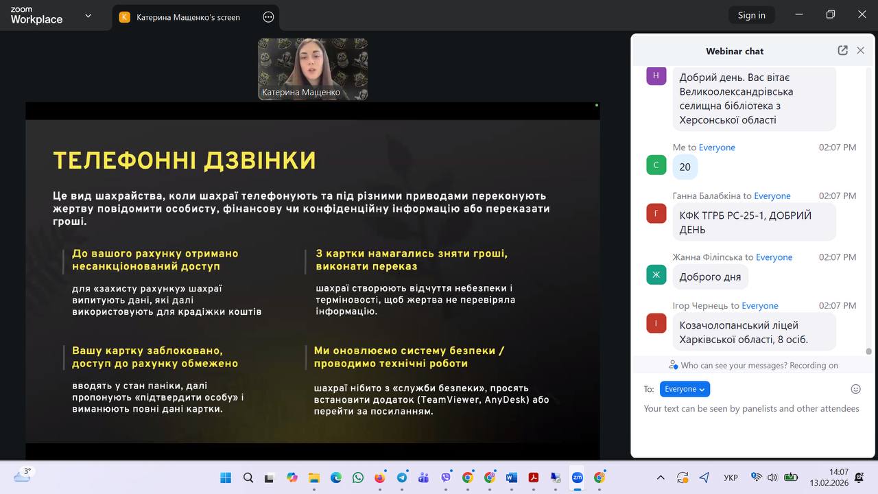 bezpeka_v_interneti_15.02.2026_5