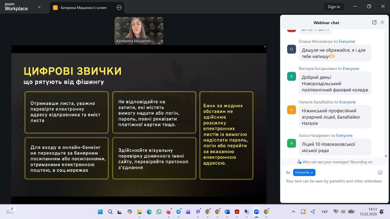 bezpeka_v_interneti_15.02.2026_6