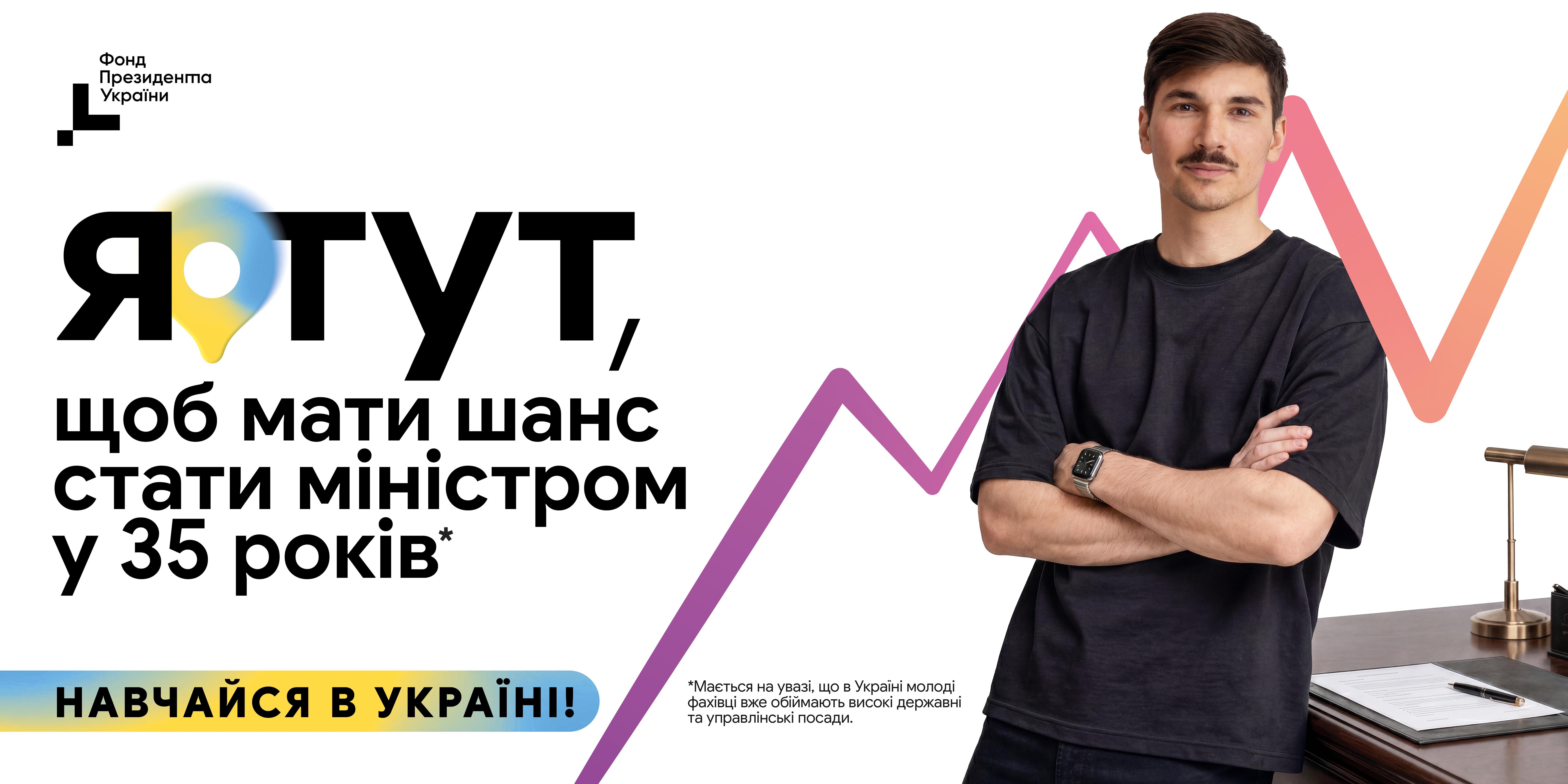 FPU_ImHere_Bord_6x3_Minister